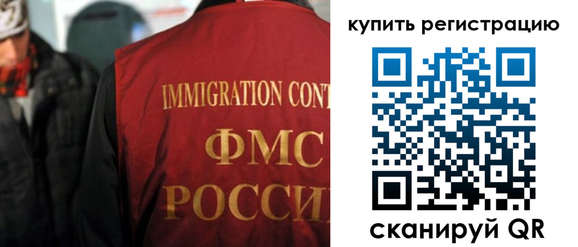 прописка в Карталах