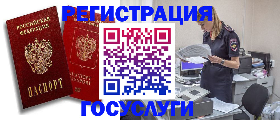 прописка в квартире в Карталах