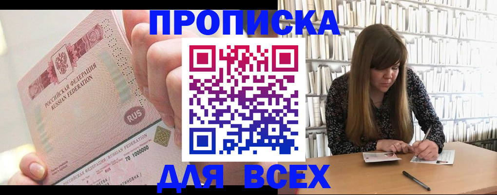 временная регистрация недорого в Карталах
