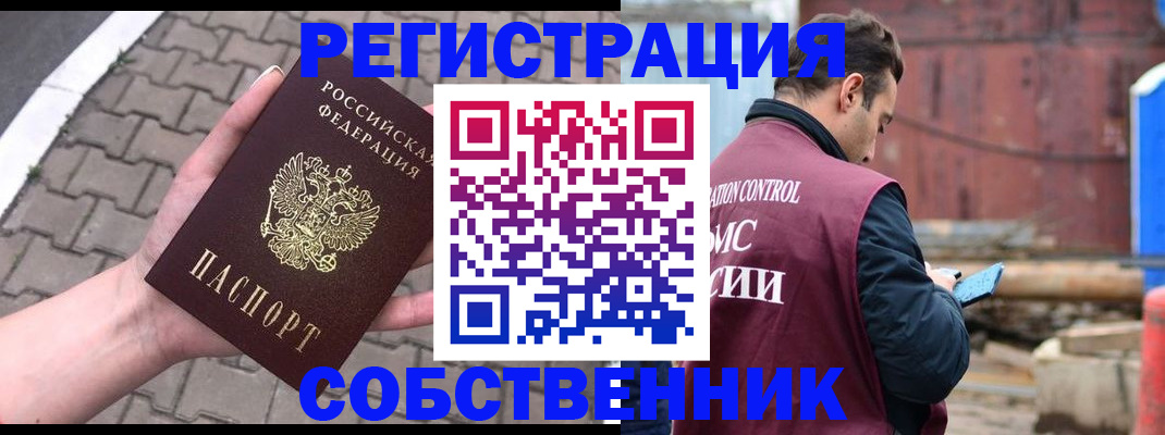 прописка для школы в Карталах