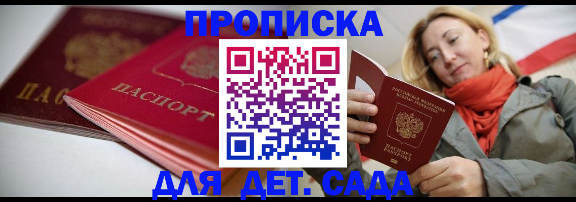 прописка в Карталах