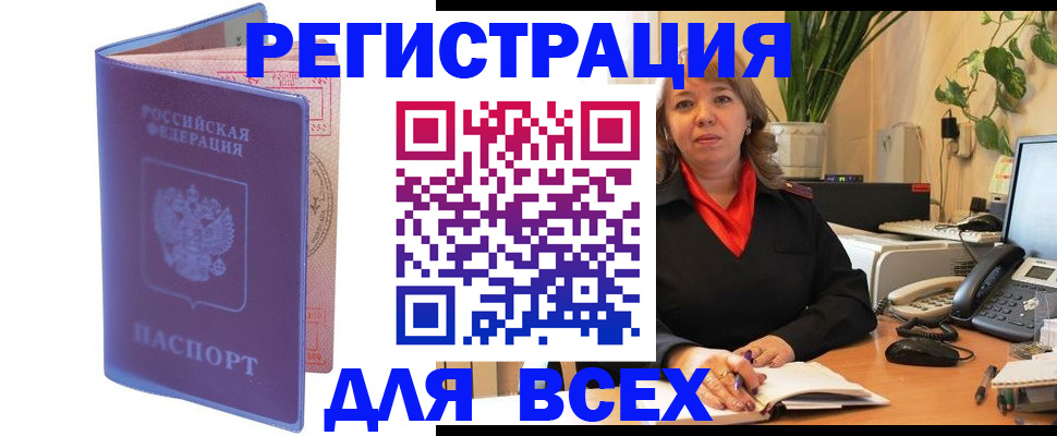 прописка регистрация в Карталах