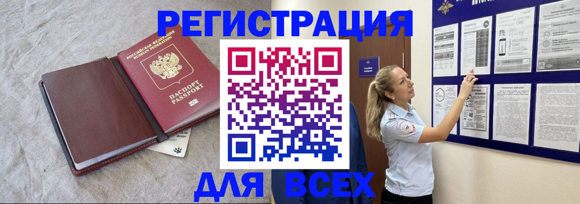 прописка законно в Карталах