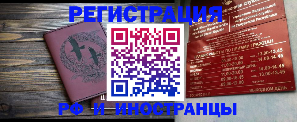 временная прописка в Карталах