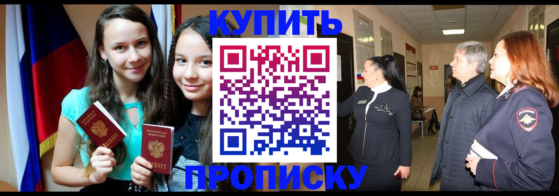 прописка штамп в Карталах