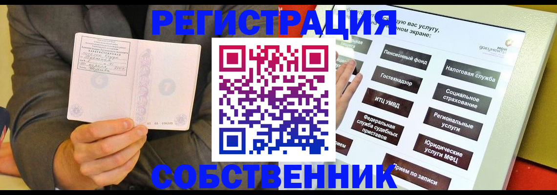 прописка регистрация в Карталах